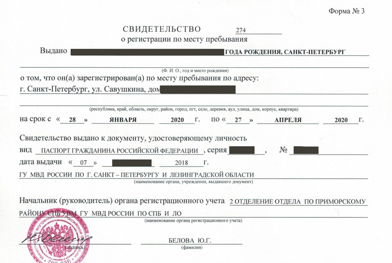 временная регистрация в Бакале временная регистрация в Бакале